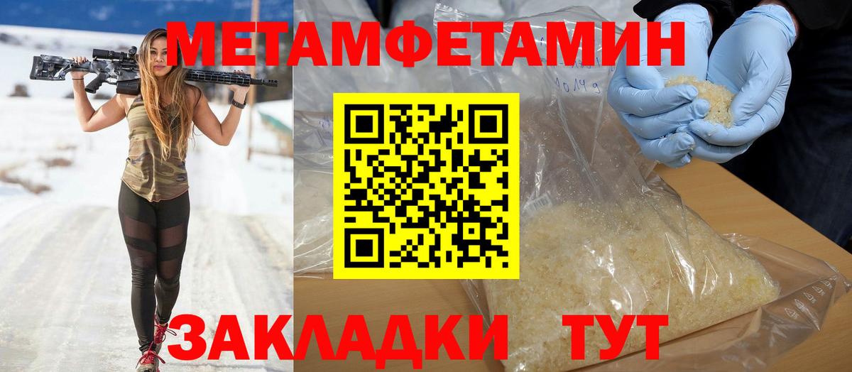 Амфетамин  АМФ 97%  darknet клад  Кыштым  Вход с VPN 