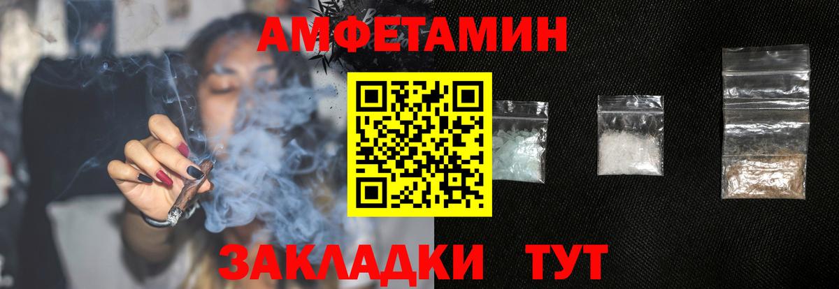 Амфетамин Розовый Кыштым