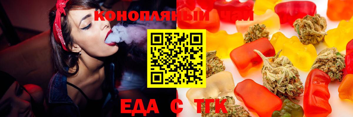 Canna-Cookies конопля  Вход с VPN  Кыштым 
