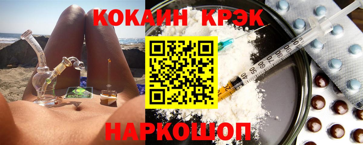 COCAIN VHQ  Вход с VPN  КОКАИН Columbia  Кыштым 