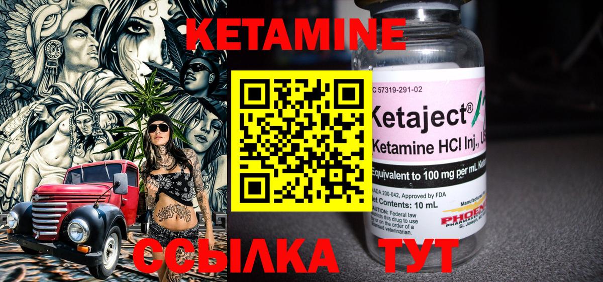 КЕТАМИН ketamine  КЕТАМИН VHQ  Вход с VPN  Кыштым 