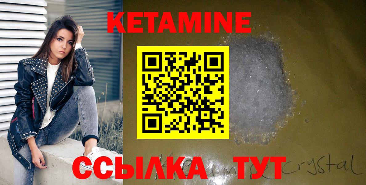 КЕТАМИН ketamine Кыштым