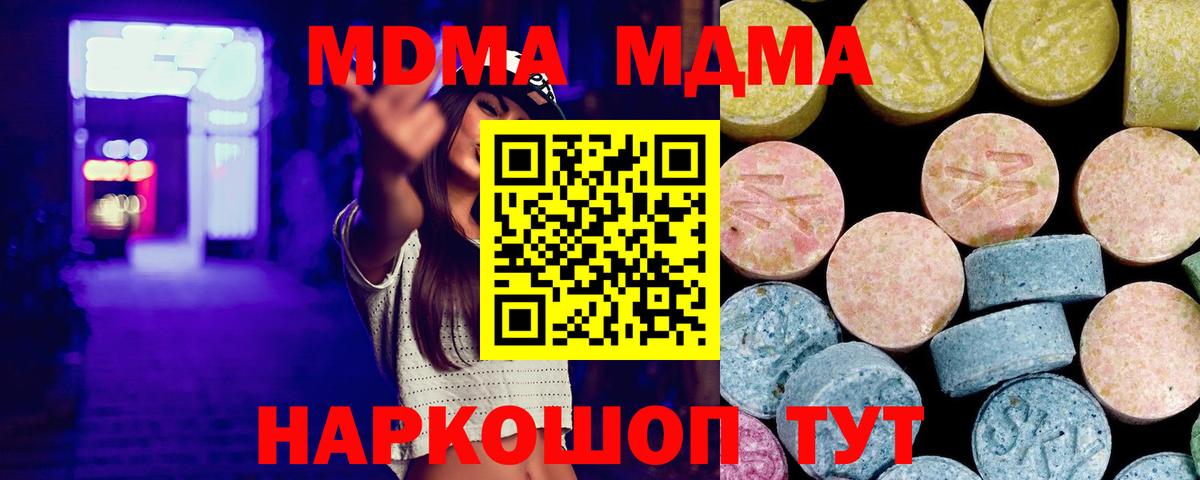 MDMA crystal Кыштым