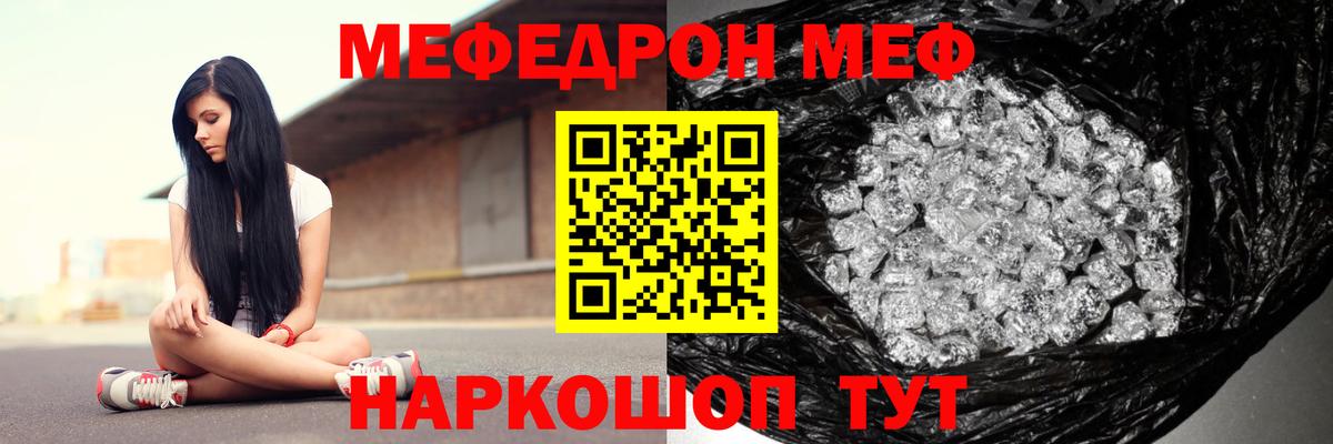Кыштым  Мефедрон mephedrone  Мефедрон VHQ  Вход с VPN 