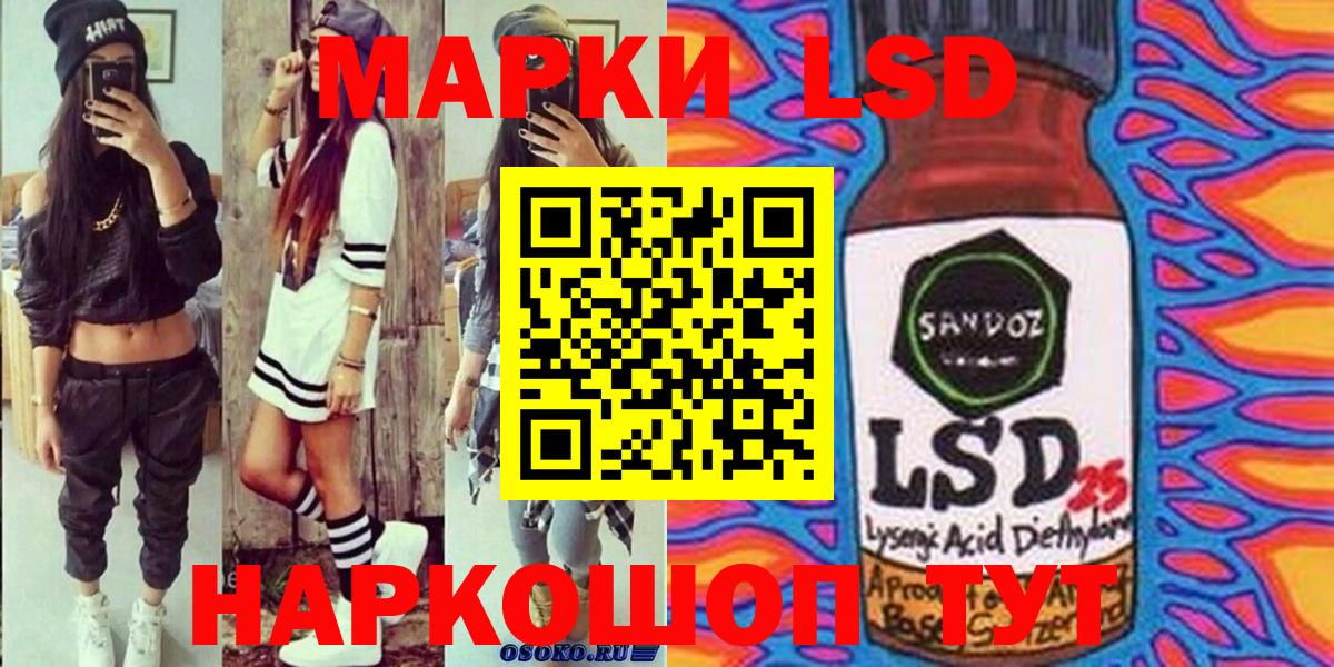 Марки N-bome 1,8мг  Марки N-bome 1,8мг  Марки NBOMe  Кыштым  Вход с VPN 