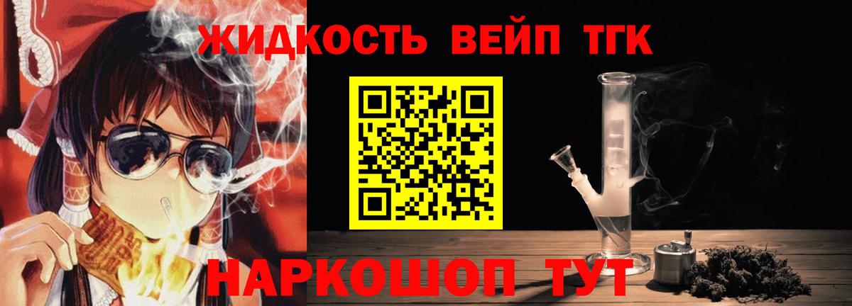 Дистиллят ТГК жижа  Вход с VPN  Кыштым  ТГК жижа 