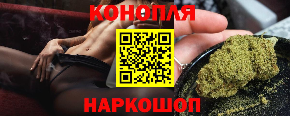 Бошки Шишки VHQ  Марихуана THC 21%  Бошки марихуана конопля  Вход с VPN  Кыштым 